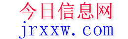 海南今日信息网